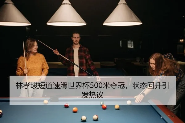 lin-xiao-jun-duan-dao-su-hua-shi-jie-bei-mi-duo-guan-zhuang-tai-hui-sheng-yin-fa-re-yi-2-771.jpg