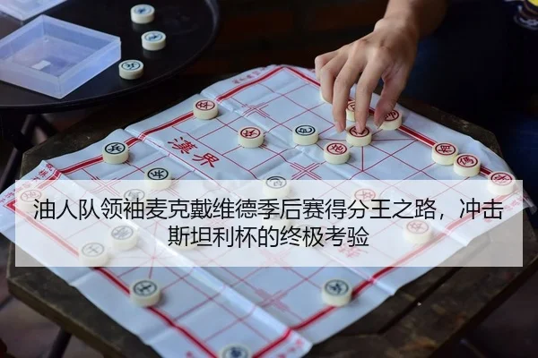 you-ren-dui-ling-xiu-mai-ke-dai-wei-de-ji-hou-sai-de-fen-wang-zhi-lu-chong-ji-si-tan-li-bei-de-zhong-ji-kao-yan-2-572.jpg
